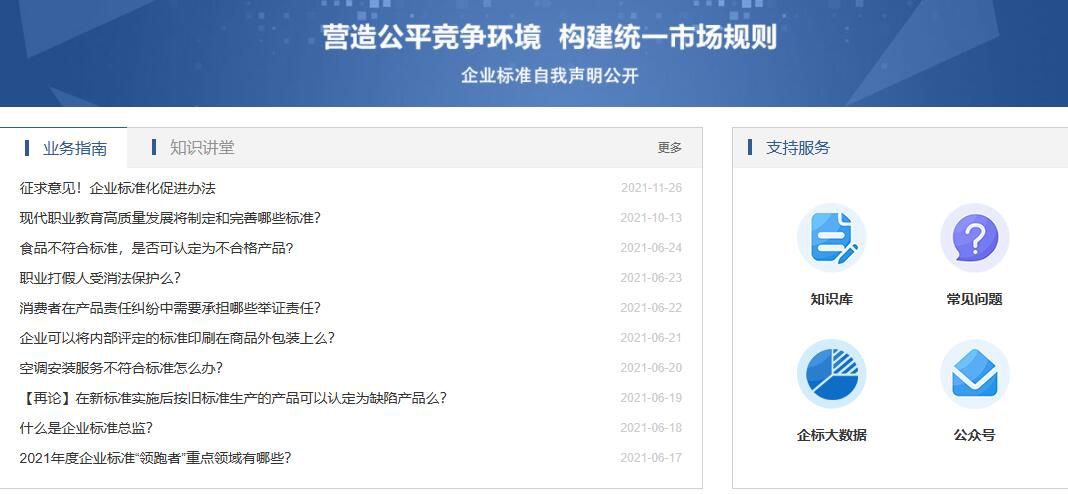 爱游戏ayx
：什么情况下宜制定团体标准？