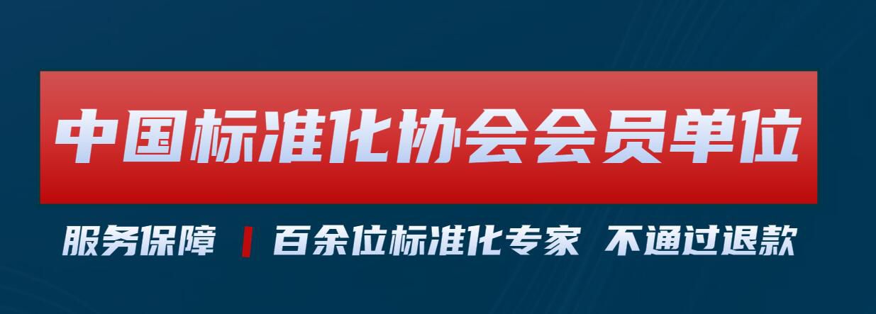 团体标准有用吗？