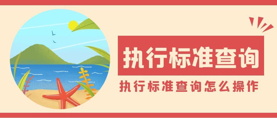 爱游戏ayx
：产品执行标准号怎么申请多少钱？