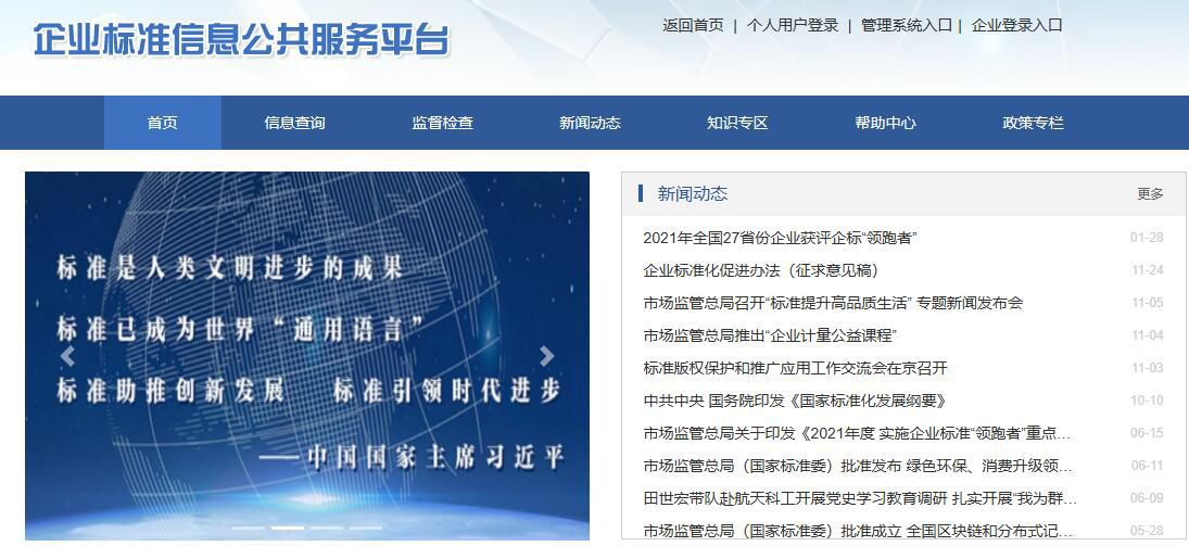 爱游戏ayx
：居家布艺的团体标准如何办理呢？